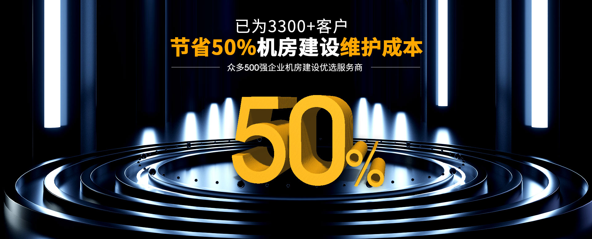 深圳機房建設(shè),弱電工程公司